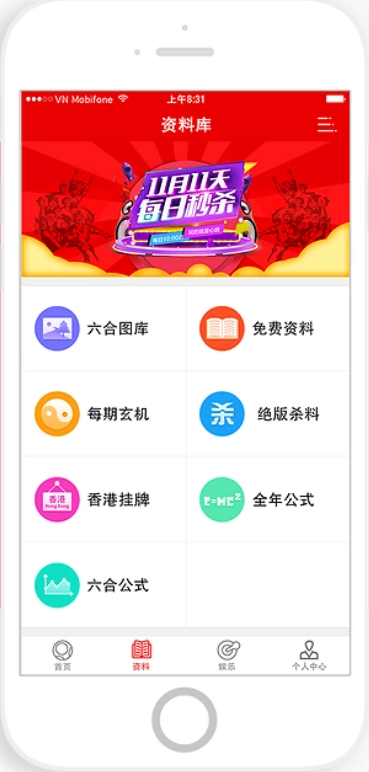 彩票直通车app通用版