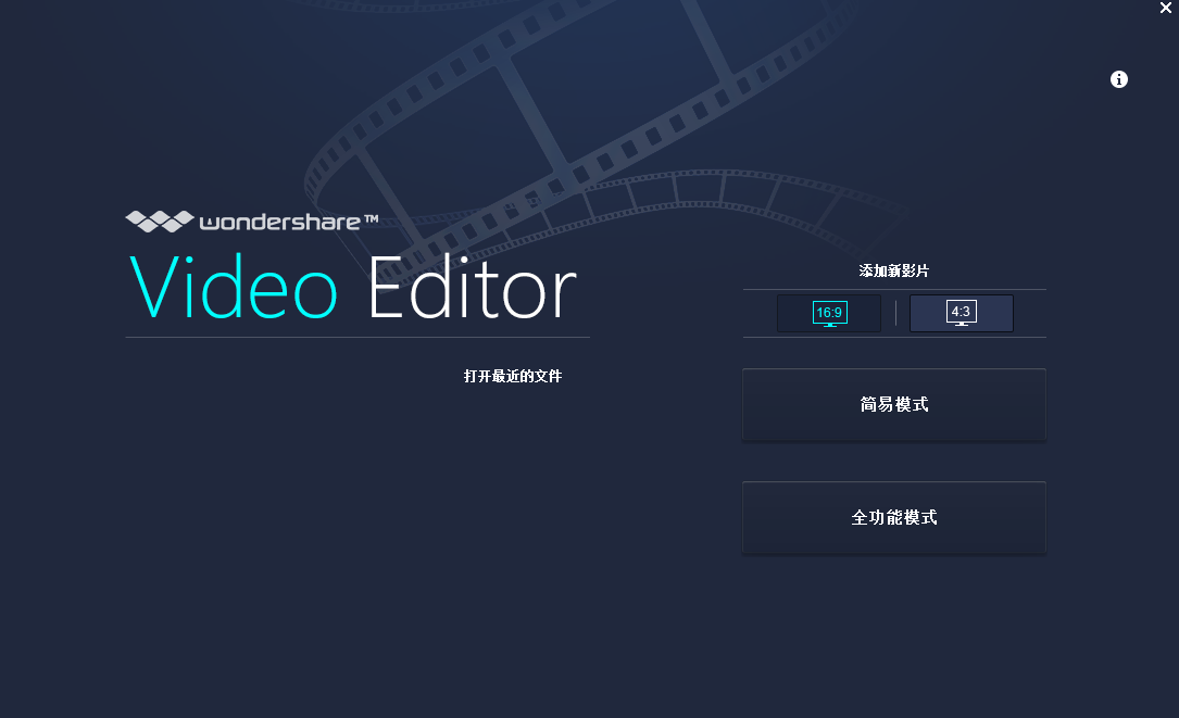 Wondershare Video Editor无广告版