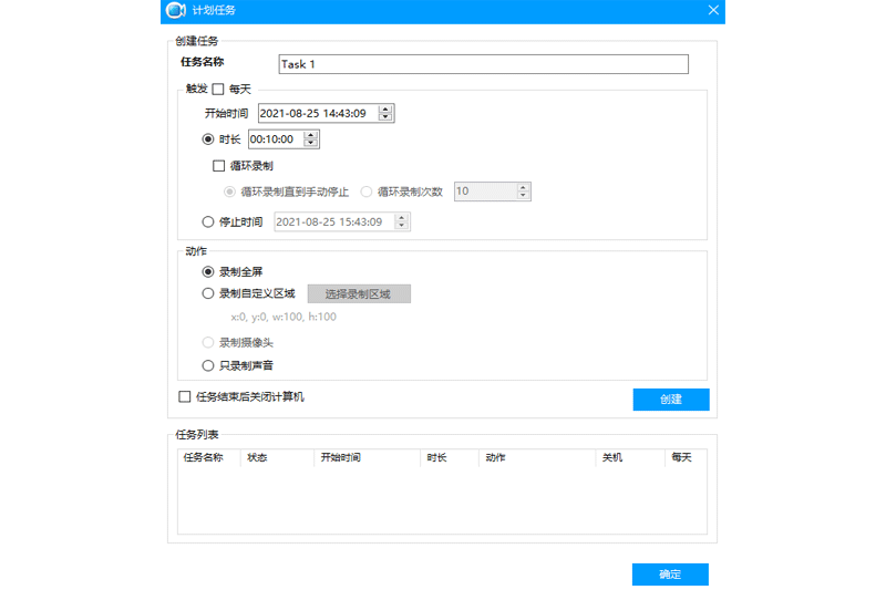 Apowersoft录屏王升级版