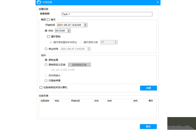 Apowersoft录屏王升级版