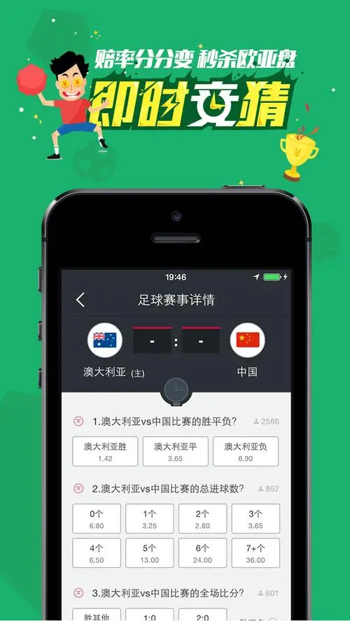 幸运彩app最精准版