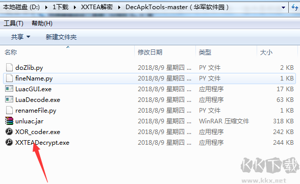 XXTEA解密工具最新版