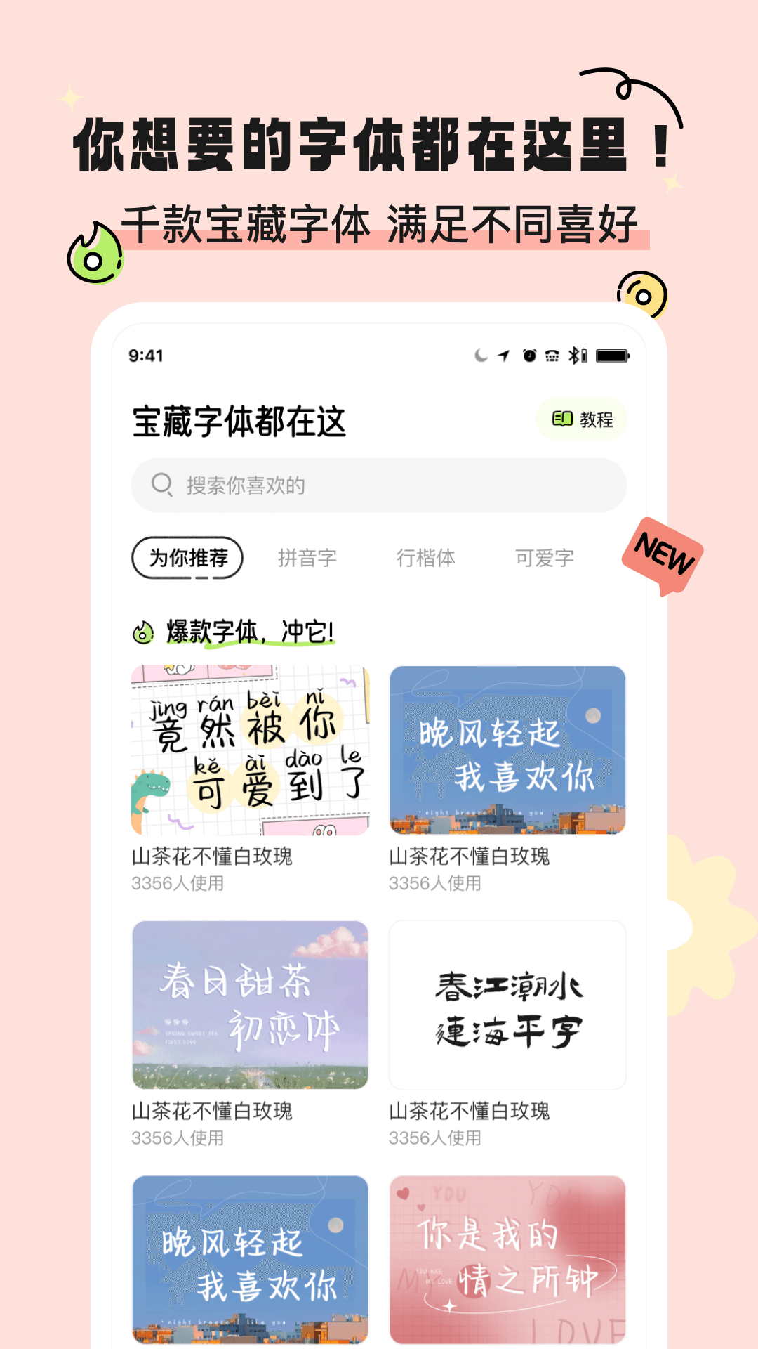 奇妙壁纸app高清版