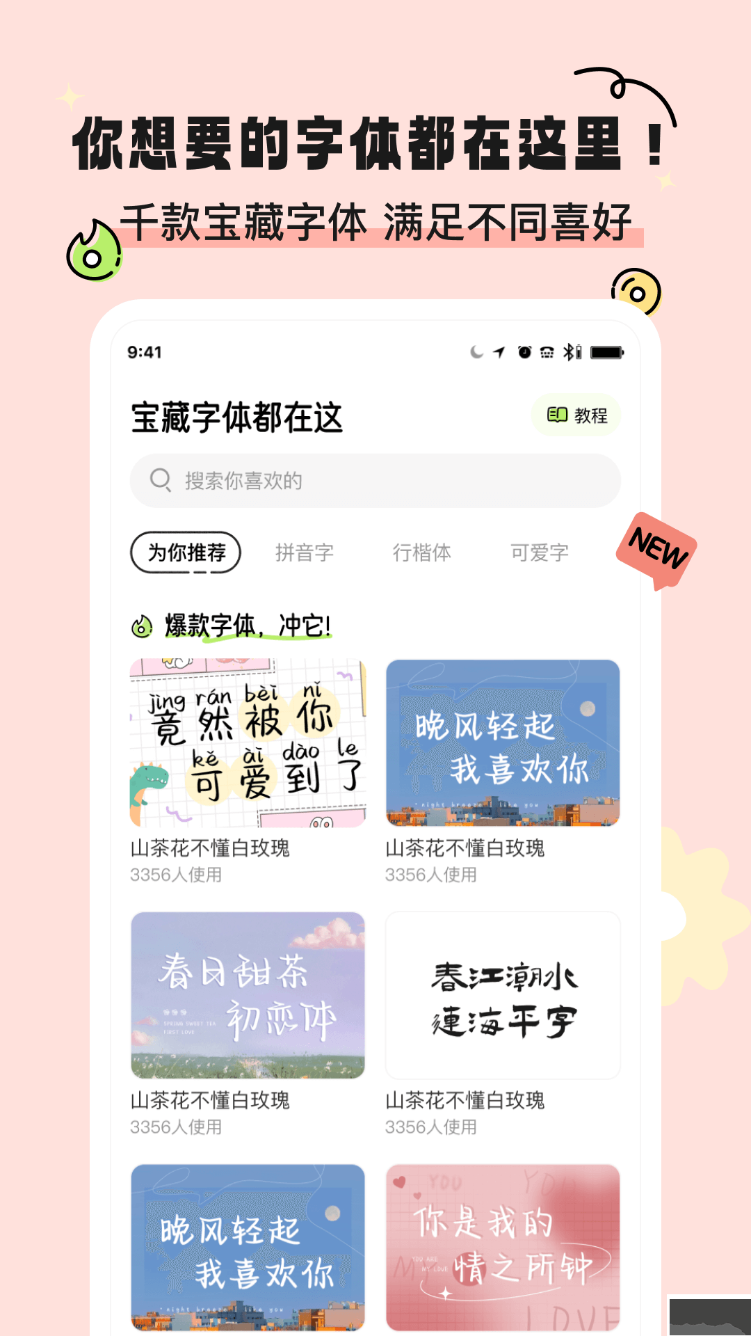 奇妙壁纸app高清版