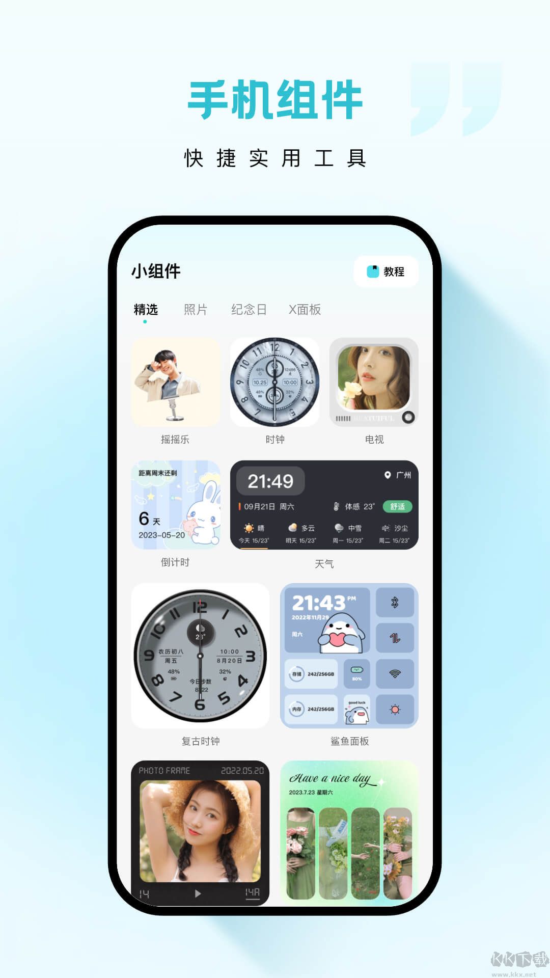 云朵壁纸软件app标准版