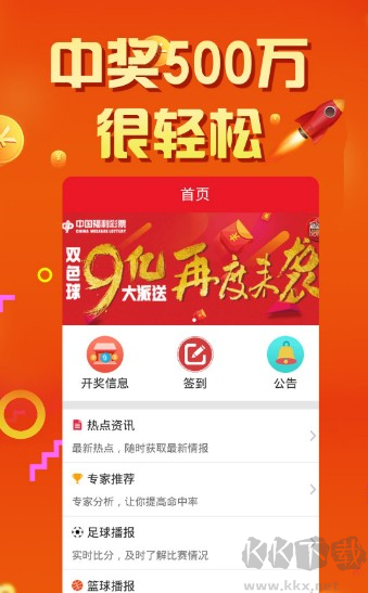 767娱乐彩app免费版下载