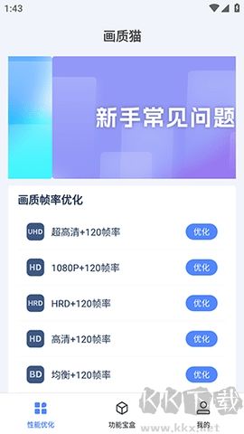 画质修复助手安卓版