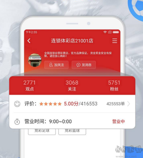 盈彩网APP