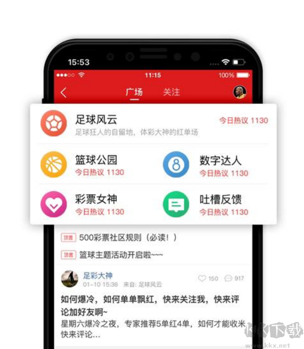 盈彩网APP