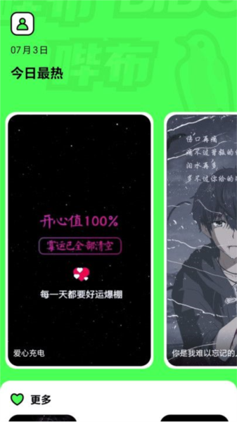 哔布壁纸app最新版