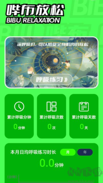 哔布壁纸app最新版