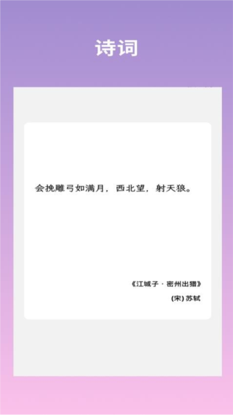 文案语录大全app官方版