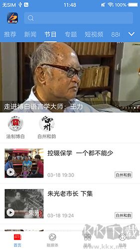 博白融媒app绿色版