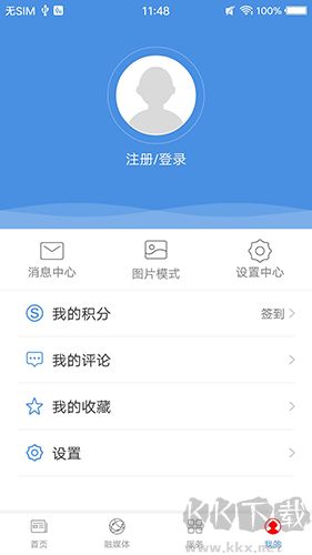 博白融媒app绿色版