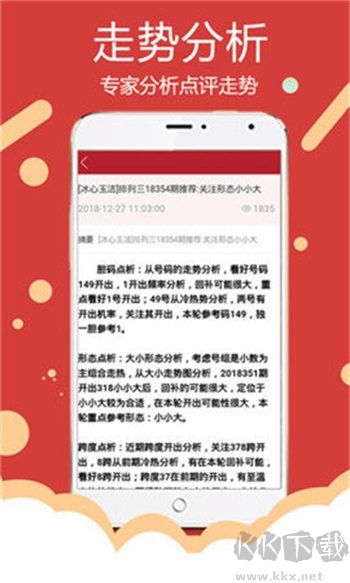 彩八仙计划官网版