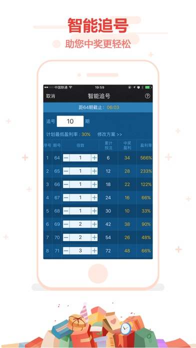 博友彩安卓版app