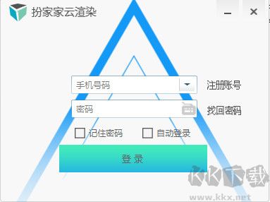 扮家家云渲染(CR渲染)