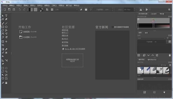 Krita绘画软件电脑正版