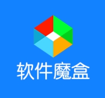 软件魔盒官方版v2.9.9.37 