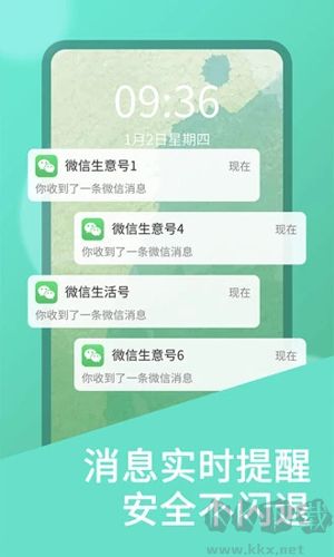 双开大师最新免费版