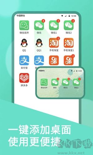 双开大师最新免费版