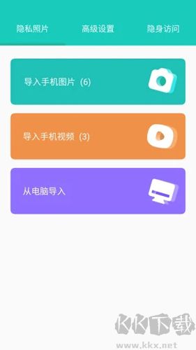 私享相册安卓版APP