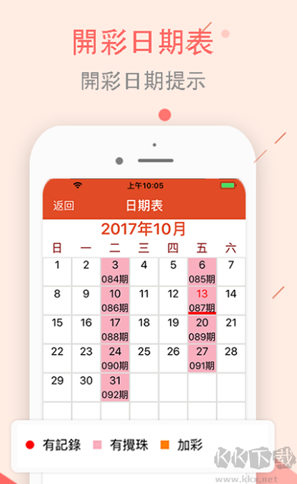 500彩app最新官方版