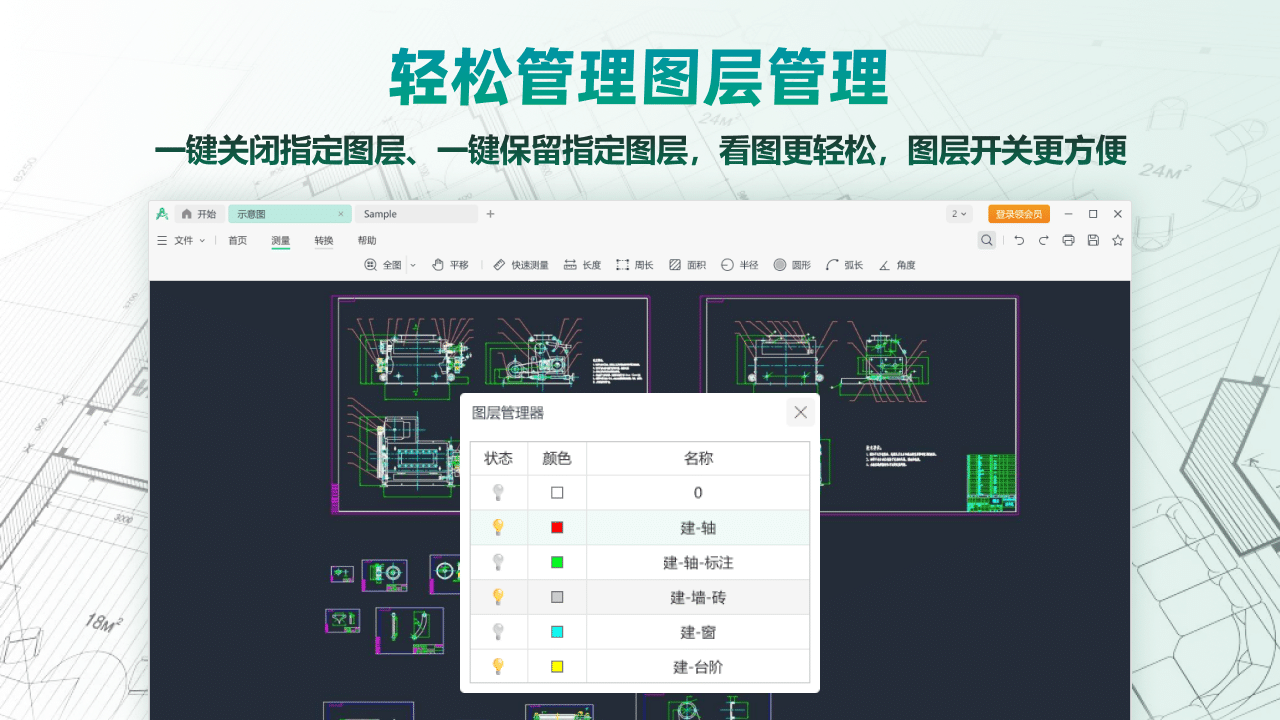 CAD极速看图电脑版