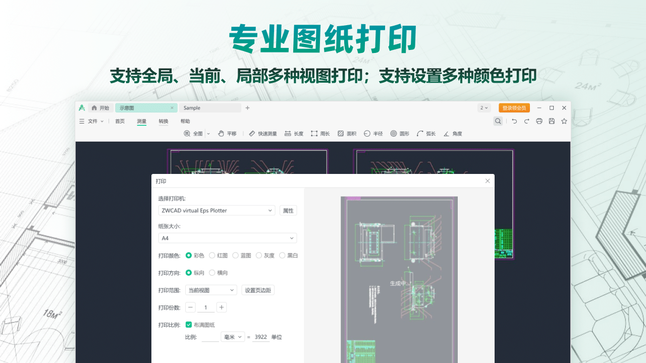 CAD极速看图电脑版