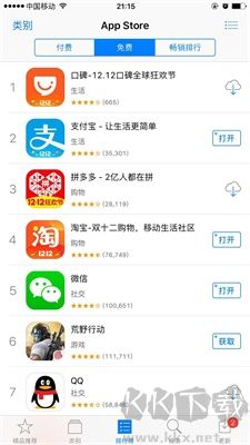 App Store升级版