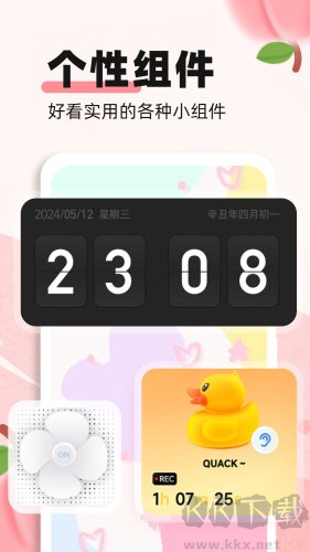 蜜桃主题壁纸app