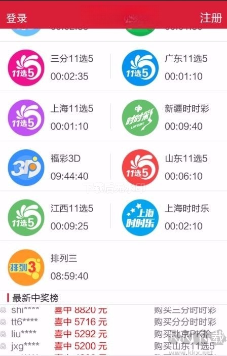 8888彩app1.0版本