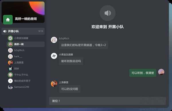 黑盒语音(游戏语音软件)