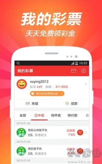 澳客app下载官网竞彩