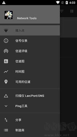 network tools正式版