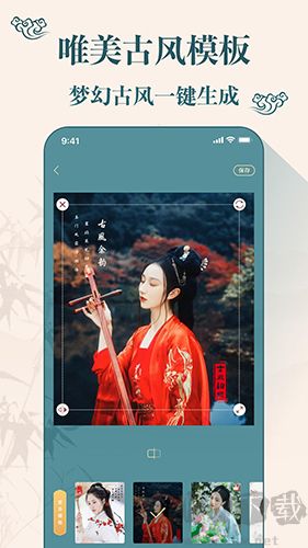 古装相机美颜相机app最新版