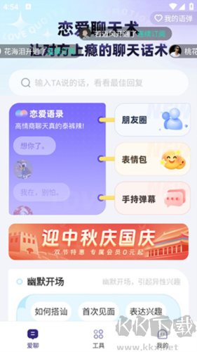 河马输入法app专业版