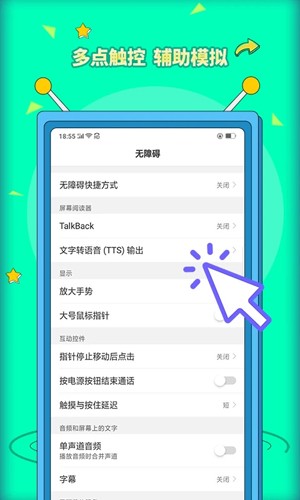 安卓点击器app标准版