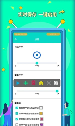 安卓点击器app标准版