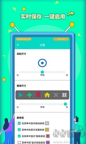 安卓点击器app标准版