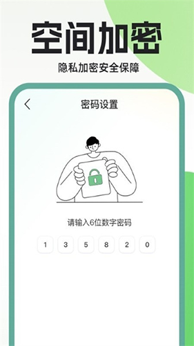 隐藏应用私密箱app最新版