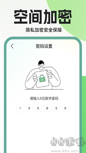 隐藏应用私密箱app最新版