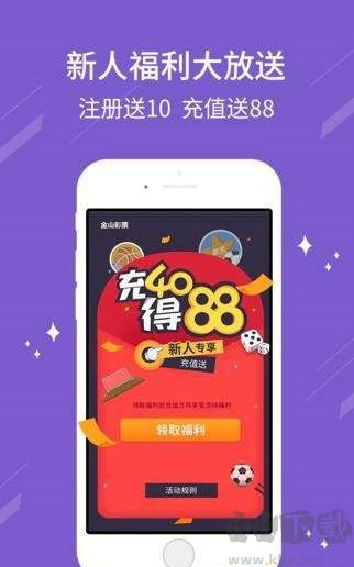 365彩app手机版下载