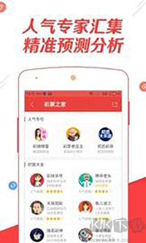 cpt彩通app免费版