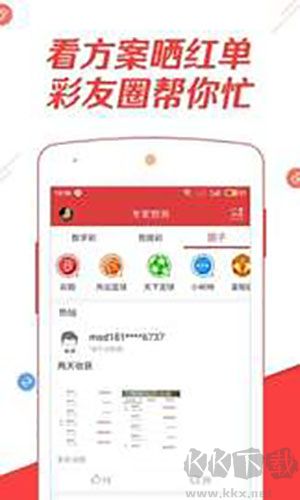 cpt彩通app免费版