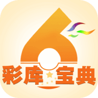 彩库宝典app下载安装苹果手机v1.7.1官网版