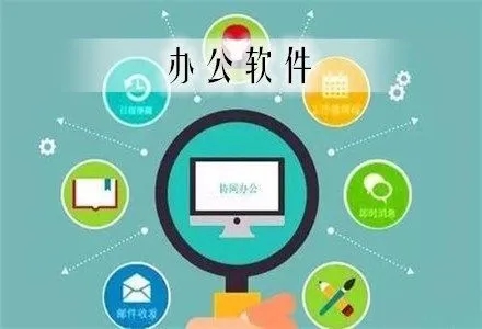 办公软件app大全下载-办公室常用的办公软件-手机办公软件排行榜