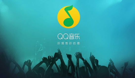 QQ音乐安卓版合集-QQ音乐车机版-QQ音乐HD车机版/破解版/最新版大全