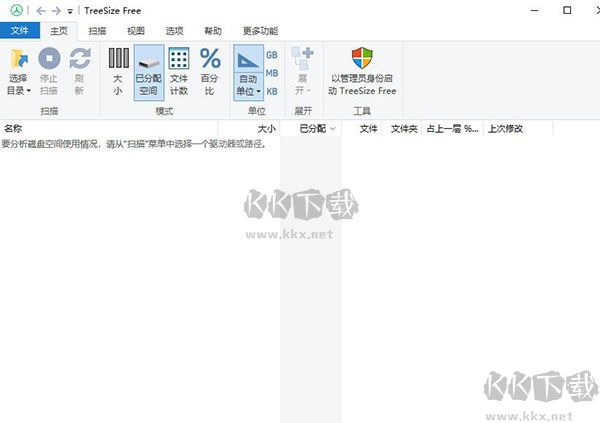 TreeSize Free正版