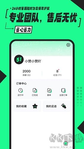 51租号app官网版